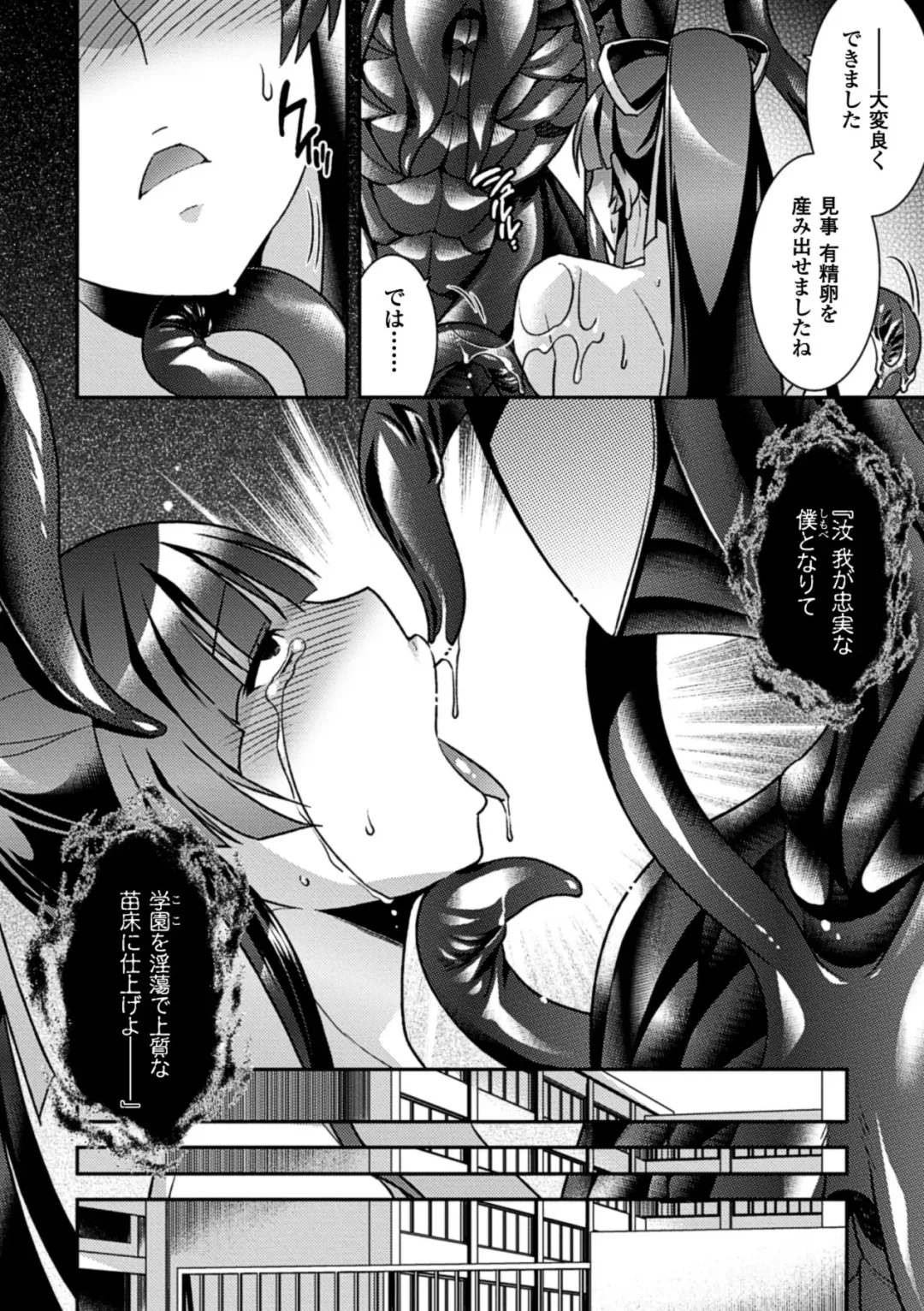 [Hinase Aya - Kinntarou - Matsunami Rumi] Sanran Anthology Comics Vol. 3 Fhentai - Page 42