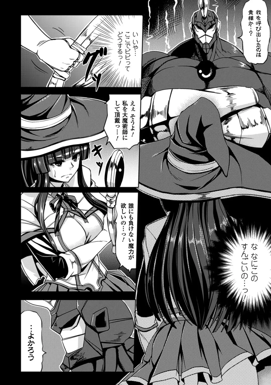 [Hinase Aya - Kinntarou - Matsunami Rumi] Sanran Anthology Comics Vol. 3 Fhentai - Page 48