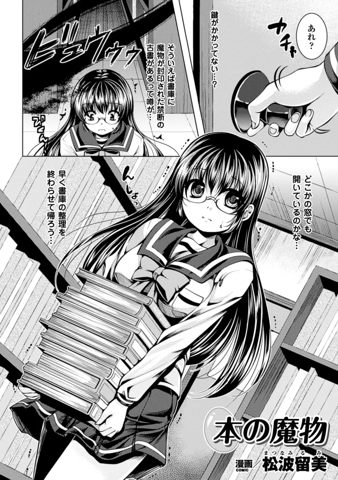 [Hinase Aya - Kinntarou - Matsunami Rumi] Sanran Anthology Comics Vol. 3 Fhentai - Page 6