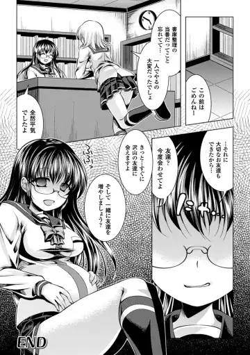 [Hinase Aya - Kinntarou - Matsunami Rumi] Sanran Anthology Comics Vol. 3 Fhentai - Page 24