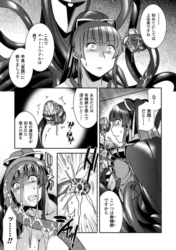 [Hinase Aya - Kinntarou - Matsunami Rumi] Sanran Anthology Comics Vol. 3 Fhentai - Page 35