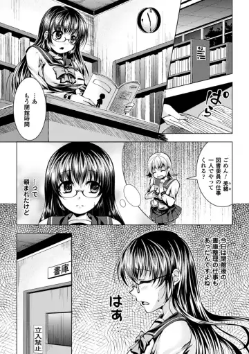 [Hinase Aya - Kinntarou - Matsunami Rumi] Sanran Anthology Comics Vol. 3 Fhentai - Page 5