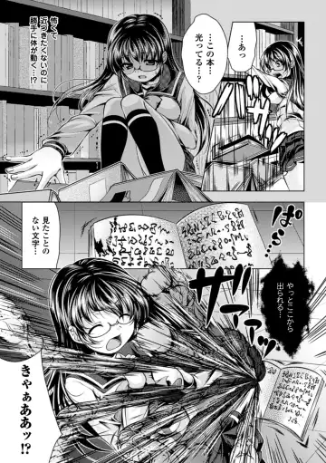 [Hinase Aya - Kinntarou - Matsunami Rumi] Sanran Anthology Comics Vol. 3 Fhentai - Page 7