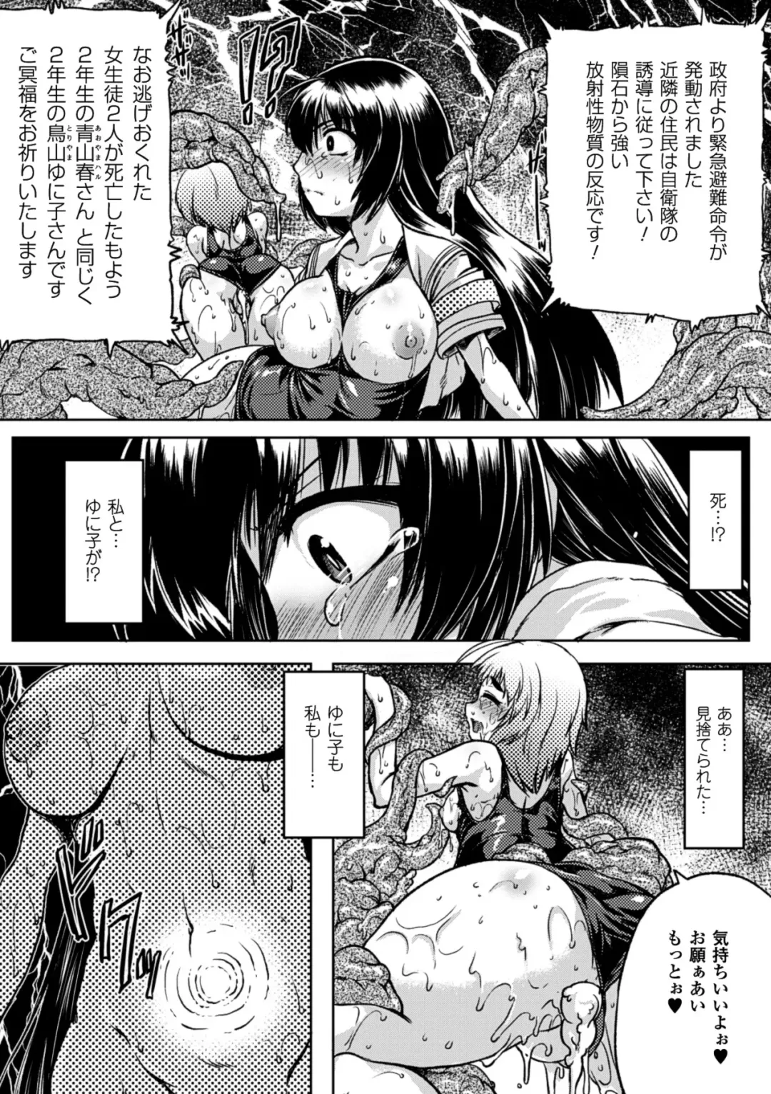 [Shotenin Matori - Shuko - Utsugi Tsuguha] Sanran Anthology Comics Vol. 4 Fhentai - Page 37