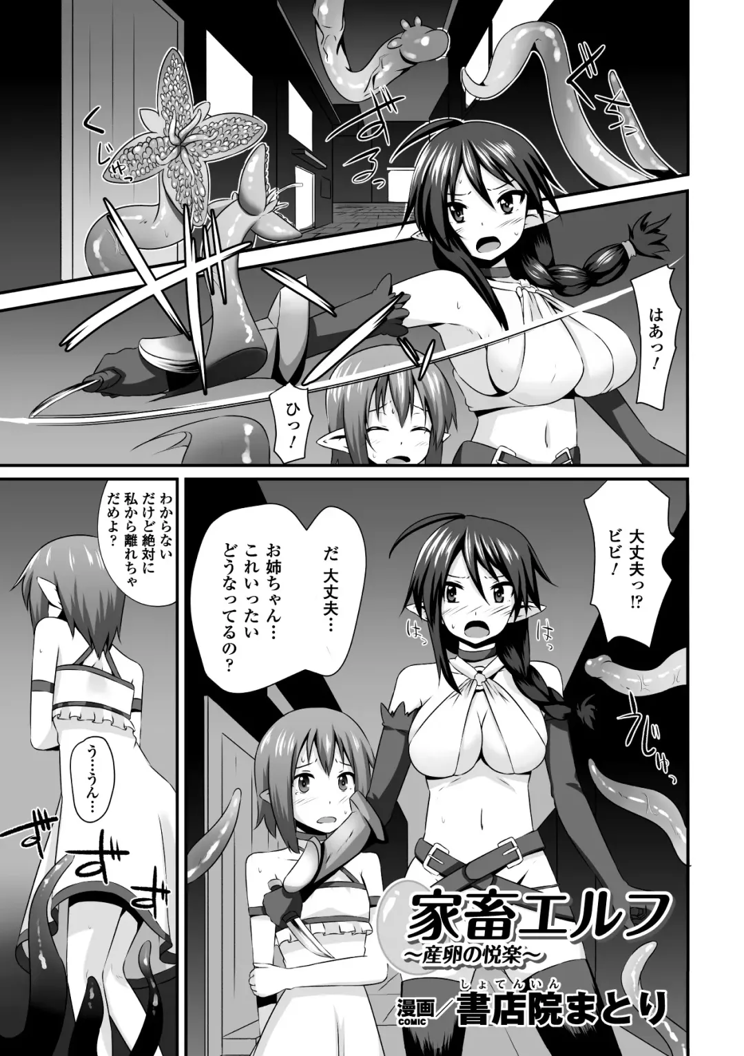 [Shotenin Matori - Shuko - Utsugi Tsuguha] Sanran Anthology Comics Vol. 4 Fhentai - Page 45