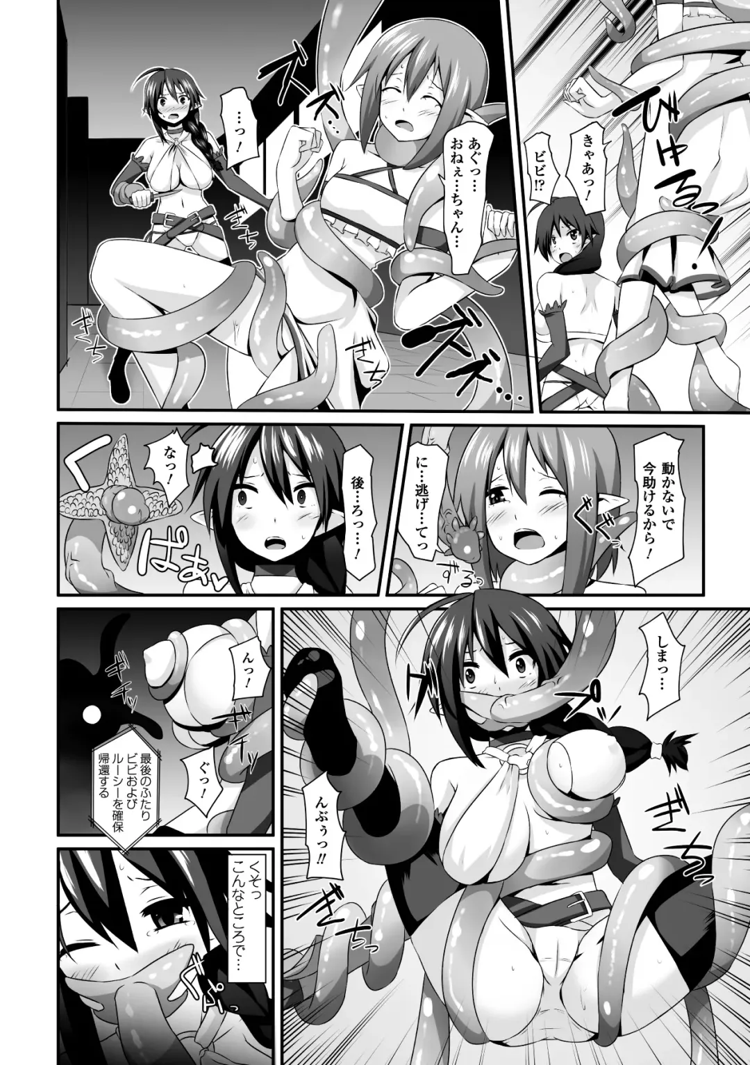 [Shotenin Matori - Shuko - Utsugi Tsuguha] Sanran Anthology Comics Vol. 4 Fhentai - Page 46