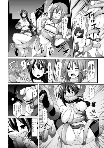 [Shotenin Matori - Shuko - Utsugi Tsuguha] Sanran Anthology Comics Vol. 4 Fhentai - Page 46