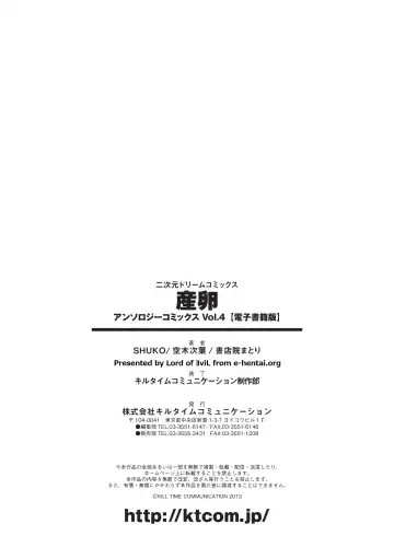 [Shotenin Matori - Shuko - Utsugi Tsuguha] Sanran Anthology Comics Vol. 4 Fhentai - Page 76