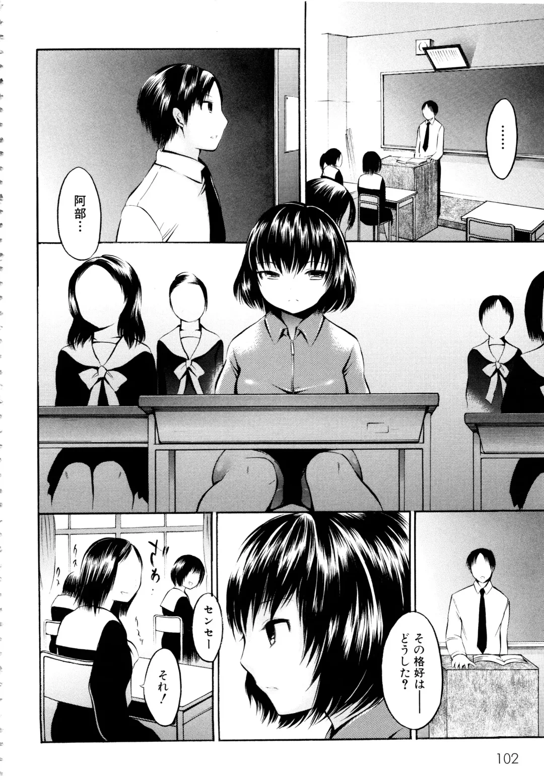 MOMOPAN 11 Fhentai - Page 105