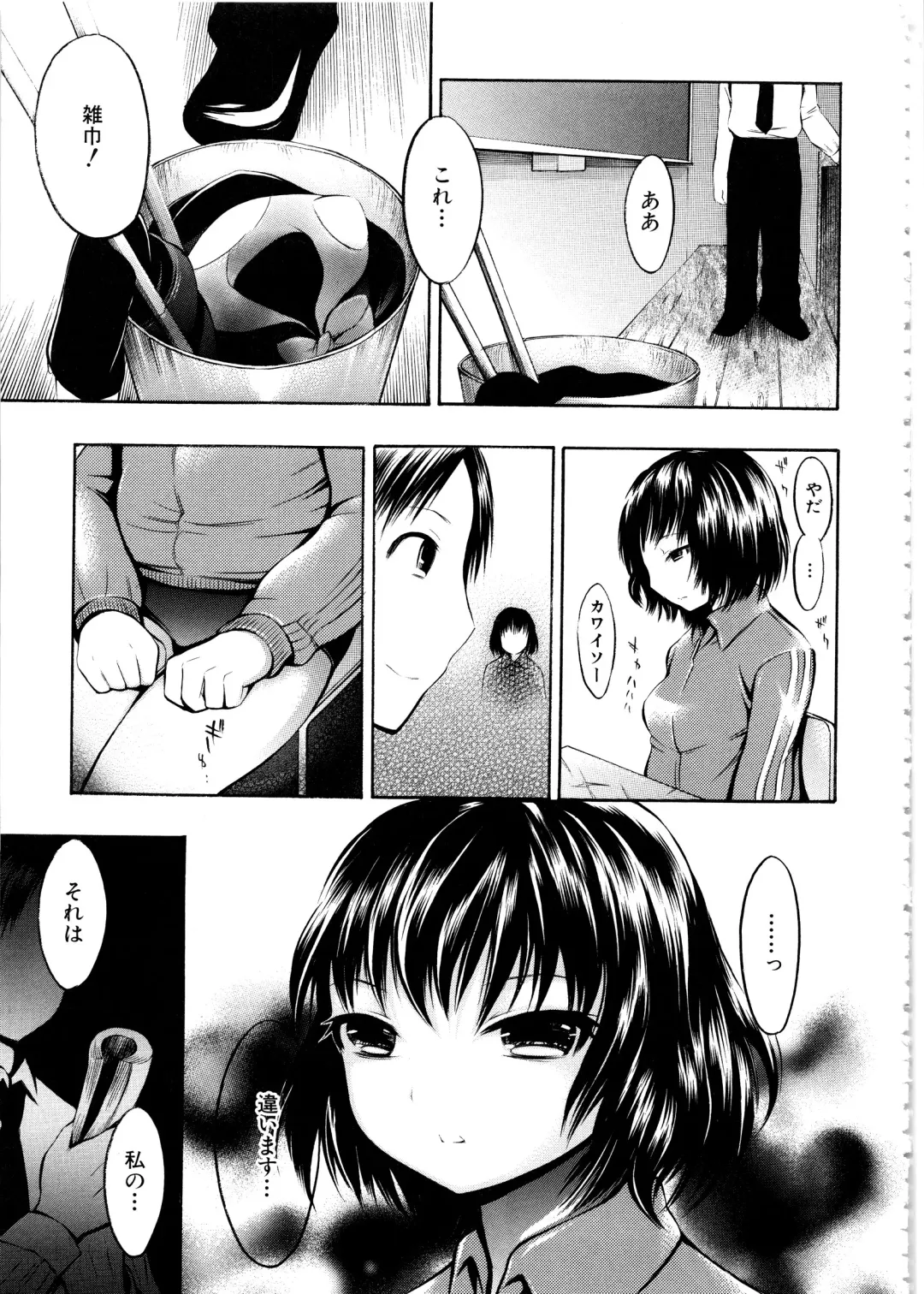 MOMOPAN 11 Fhentai - Page 106