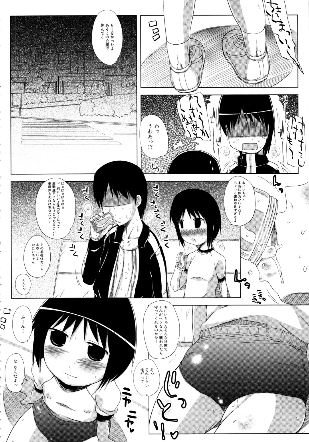 MOMOPAN 11 Fhentai - Page 127