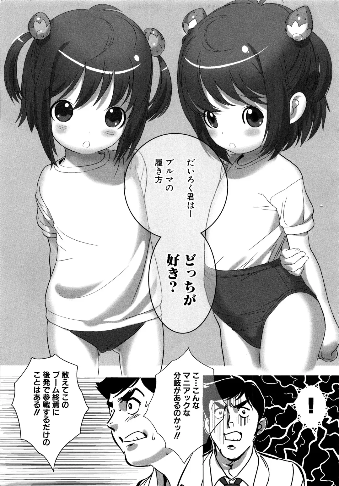 MOMOPAN 11 Fhentai - Page 14