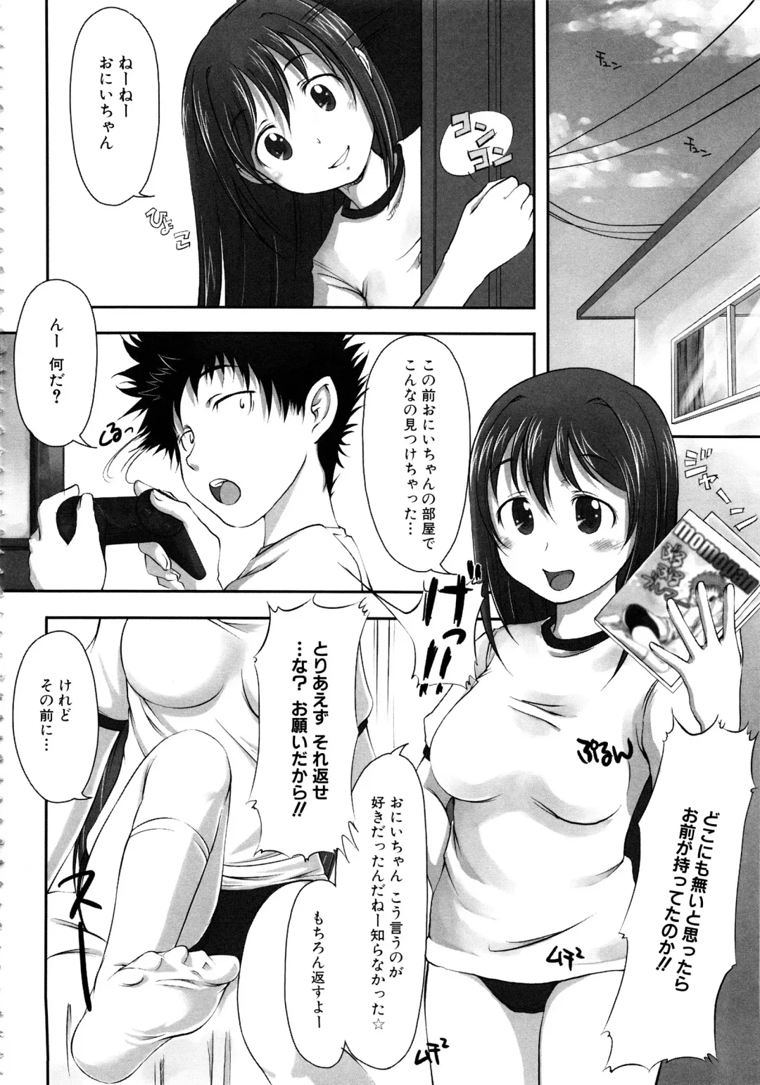 MOMOPAN 11 Fhentai - Page 141