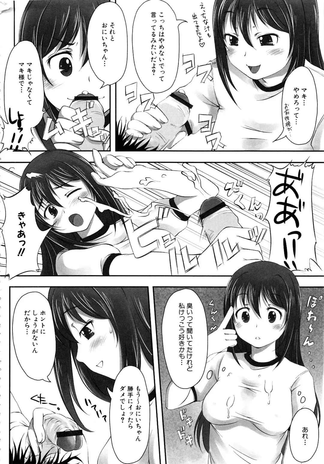 MOMOPAN 11 Fhentai - Page 143