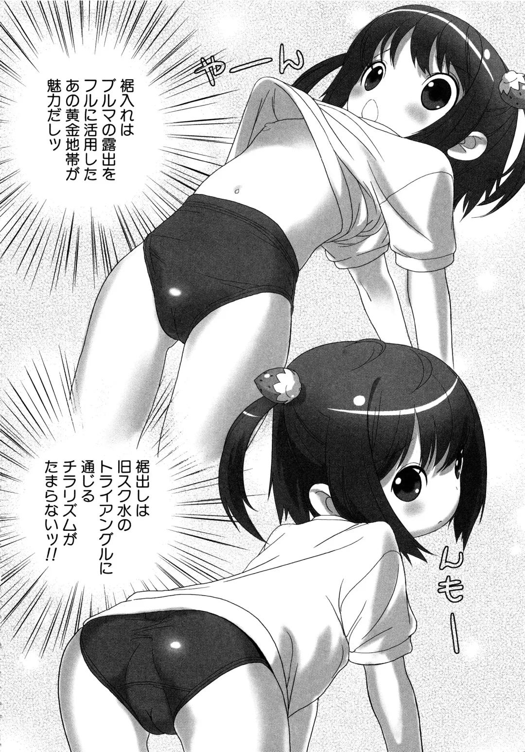 MOMOPAN 11 Fhentai - Page 15