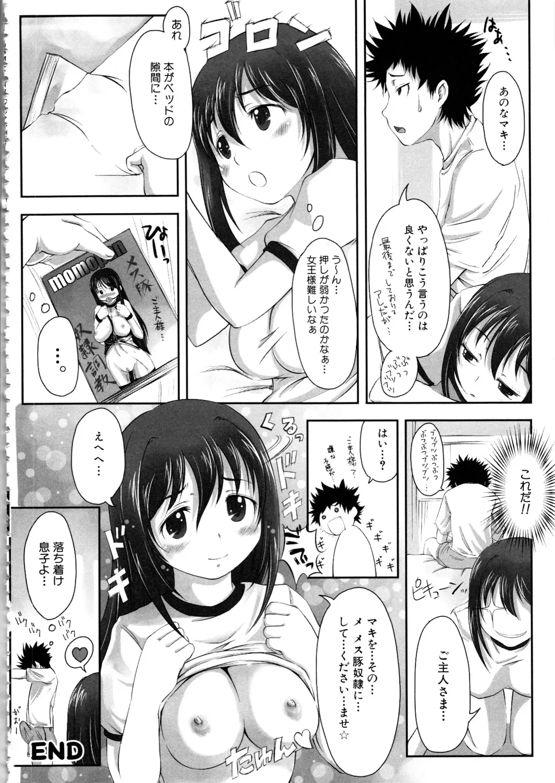 MOMOPAN 11 Fhentai - Page 151