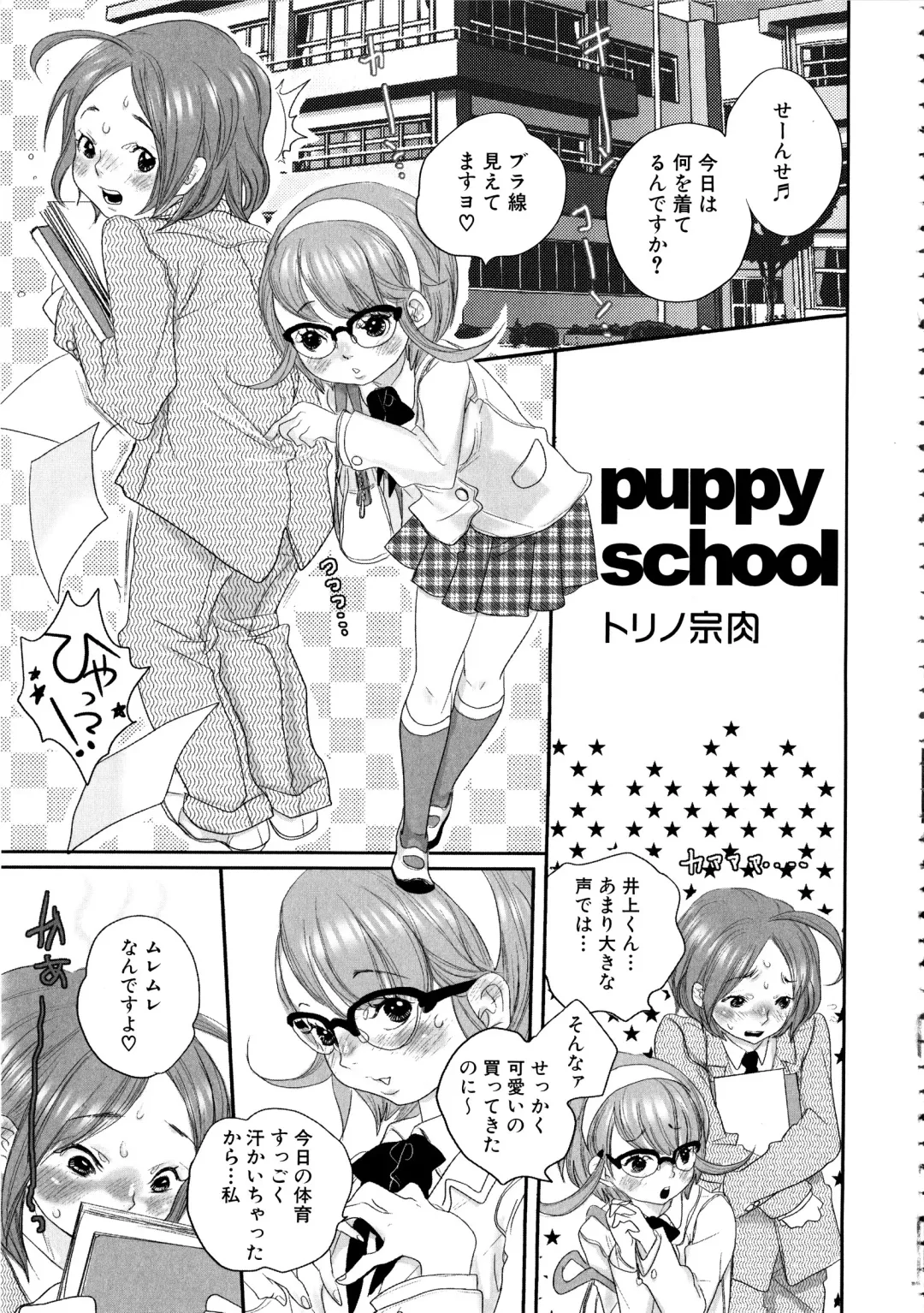 MOMOPAN 11 Fhentai - Page 152