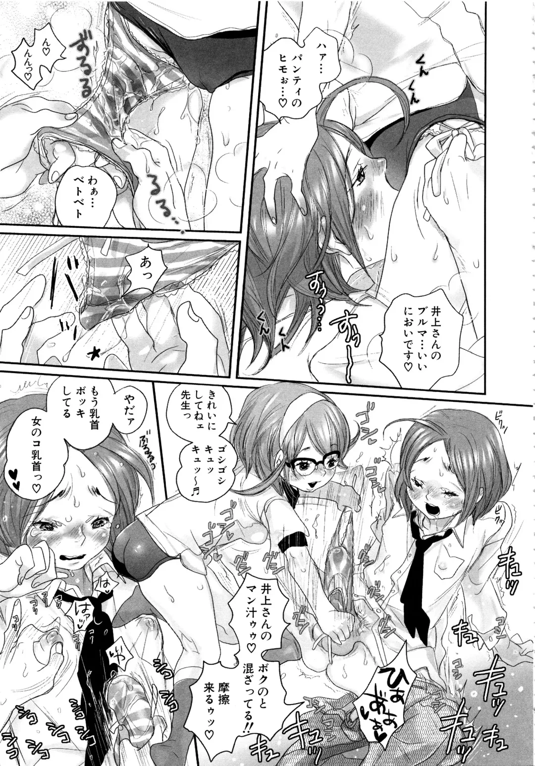 MOMOPAN 11 Fhentai - Page 156