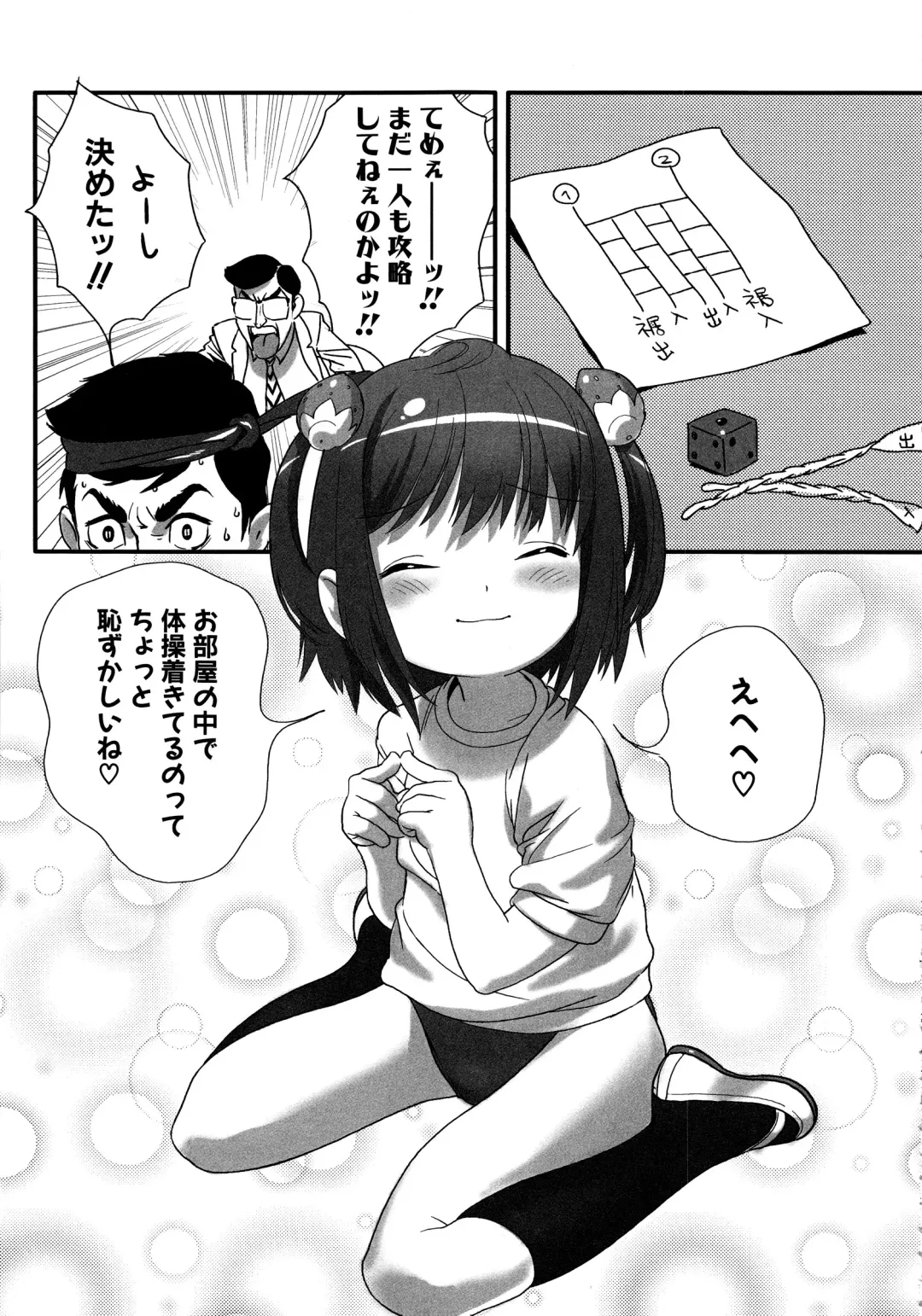 MOMOPAN 11 Fhentai - Page 16