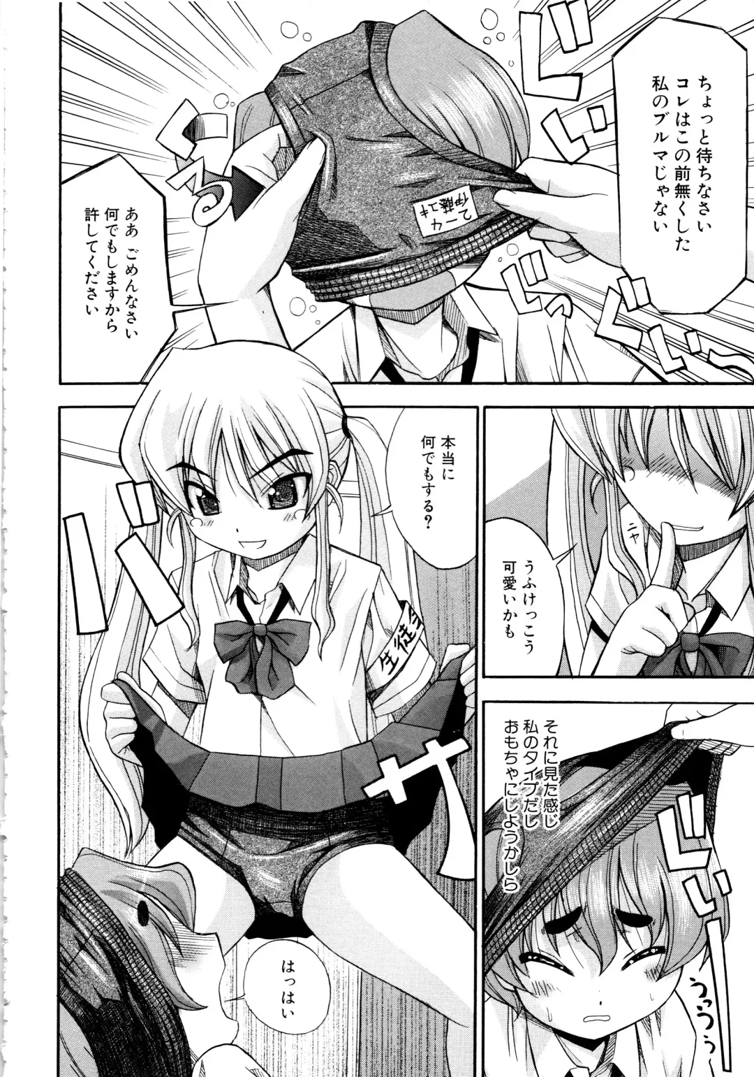 MOMOPAN 11 Fhentai - Page 163