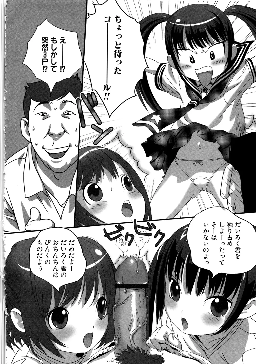 MOMOPAN 11 Fhentai - Page 19