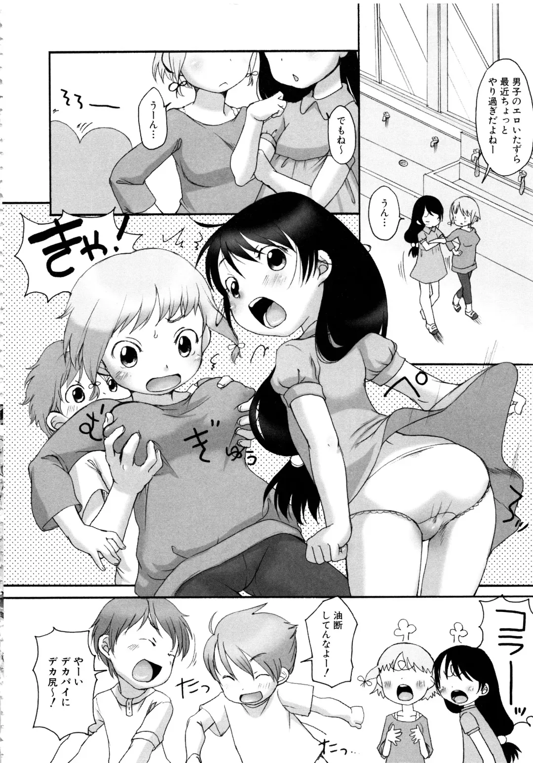 MOMOPAN 11 Fhentai - Page 29