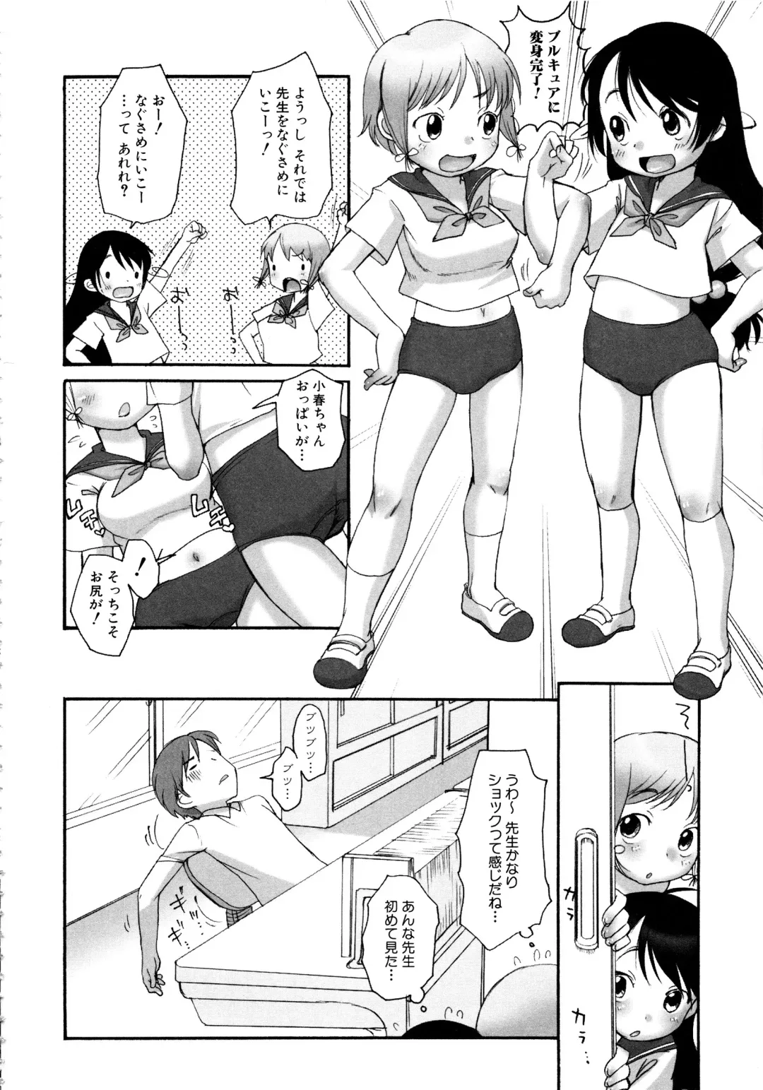 MOMOPAN 11 Fhentai - Page 31