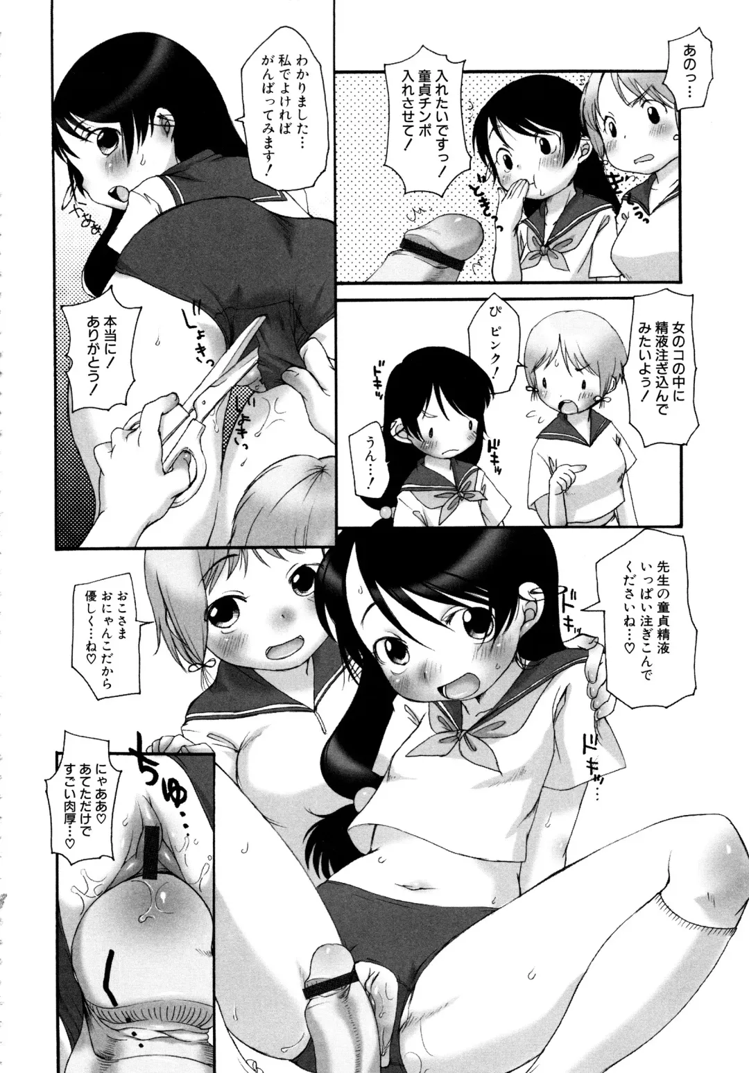 MOMOPAN 11 Fhentai - Page 39