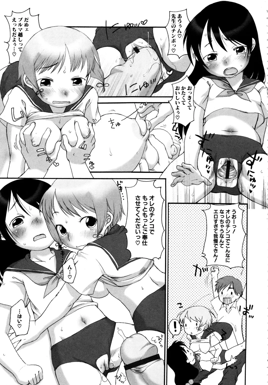 MOMOPAN 11 Fhentai - Page 42