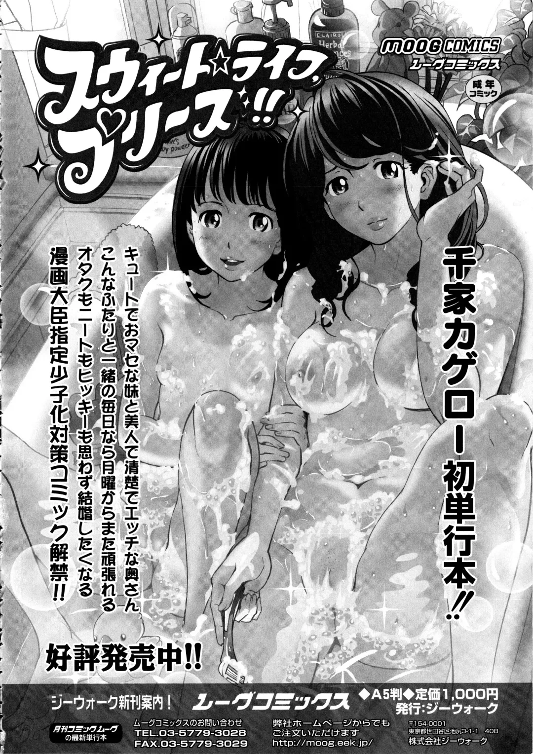 MOMOPAN 11 Fhentai - Page 49