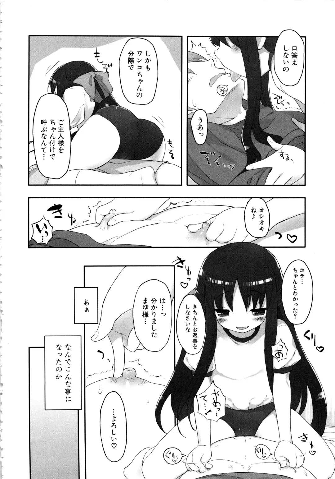 MOMOPAN 11 Fhentai - Page 51