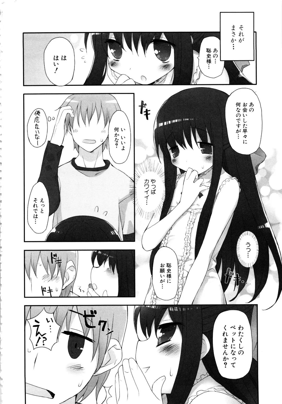 MOMOPAN 11 Fhentai - Page 53