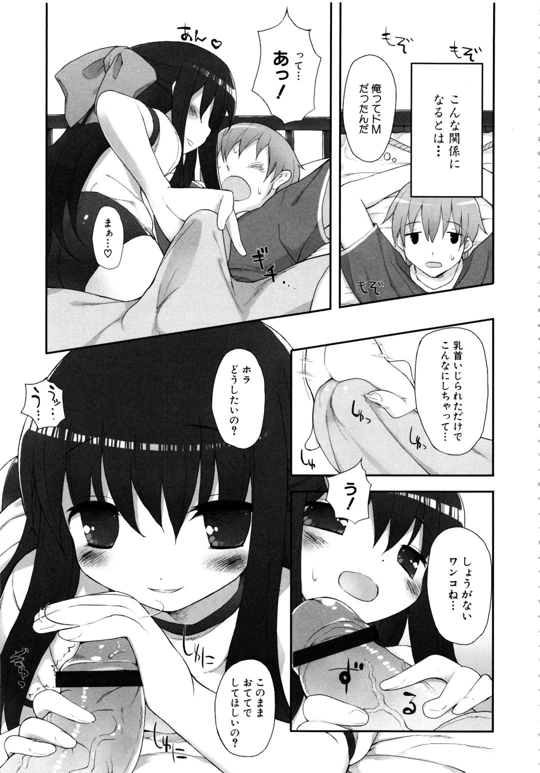 MOMOPAN 11 Fhentai - Page 54