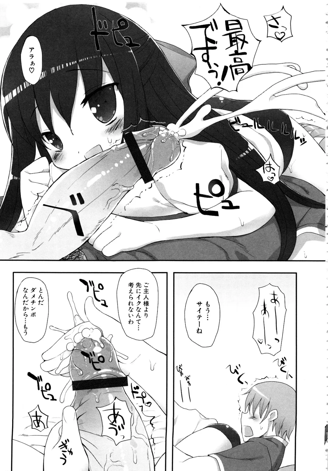 MOMOPAN 11 Fhentai - Page 58