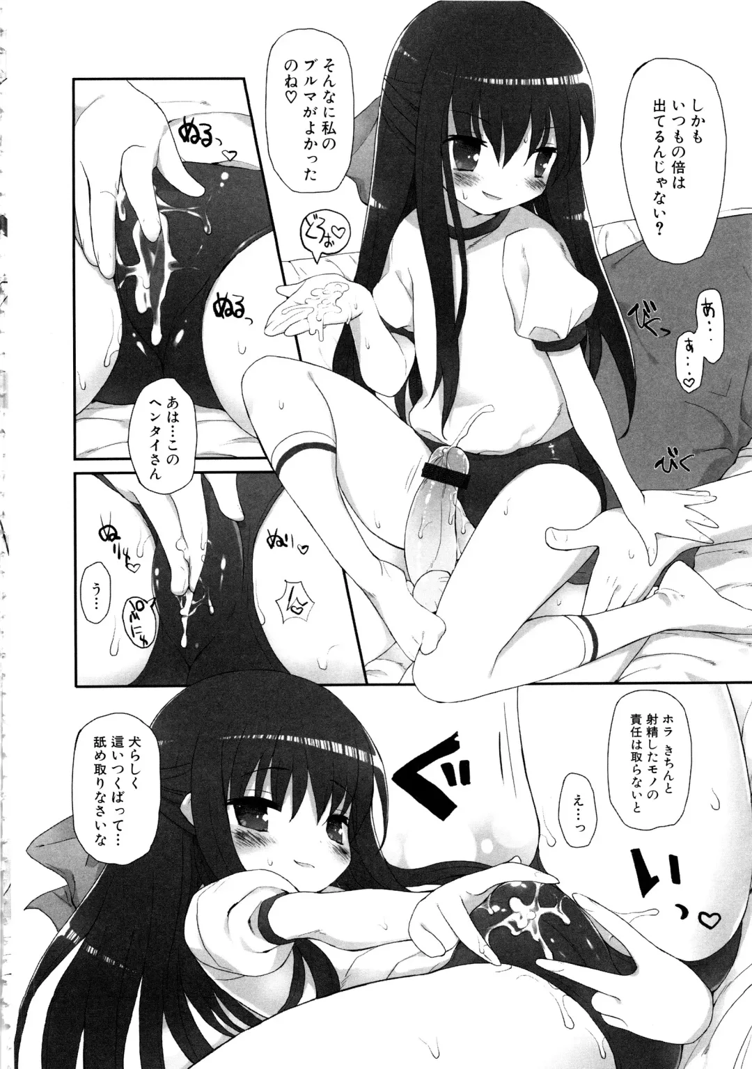 MOMOPAN 11 Fhentai - Page 59