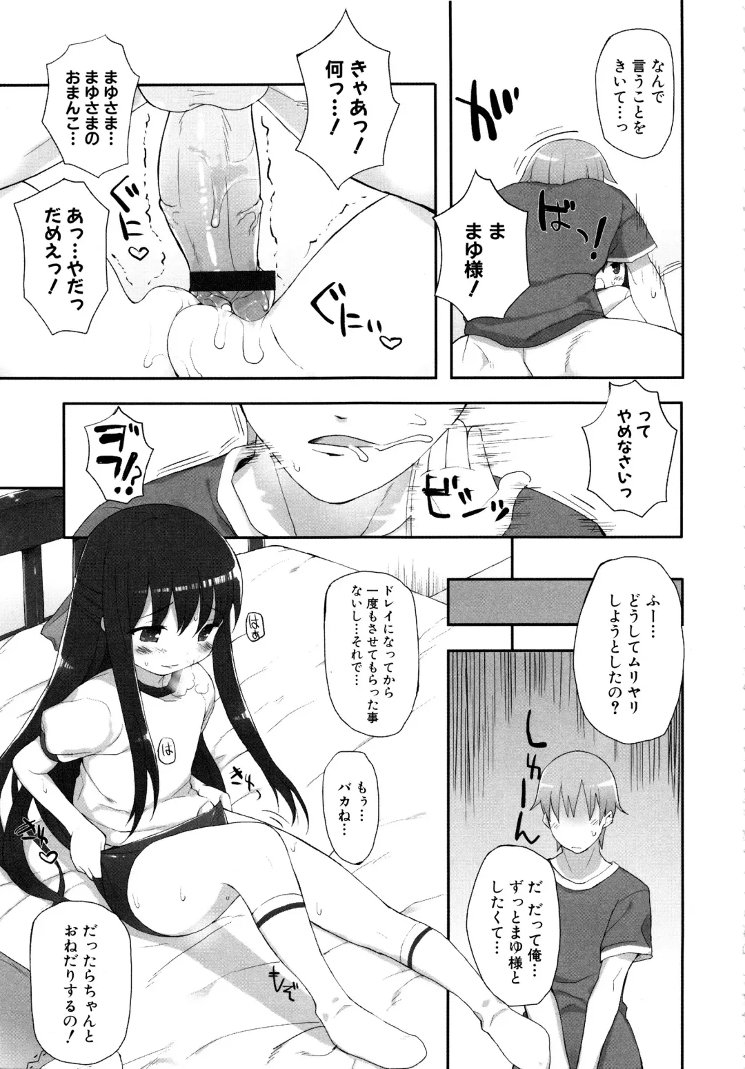 MOMOPAN 11 Fhentai - Page 62