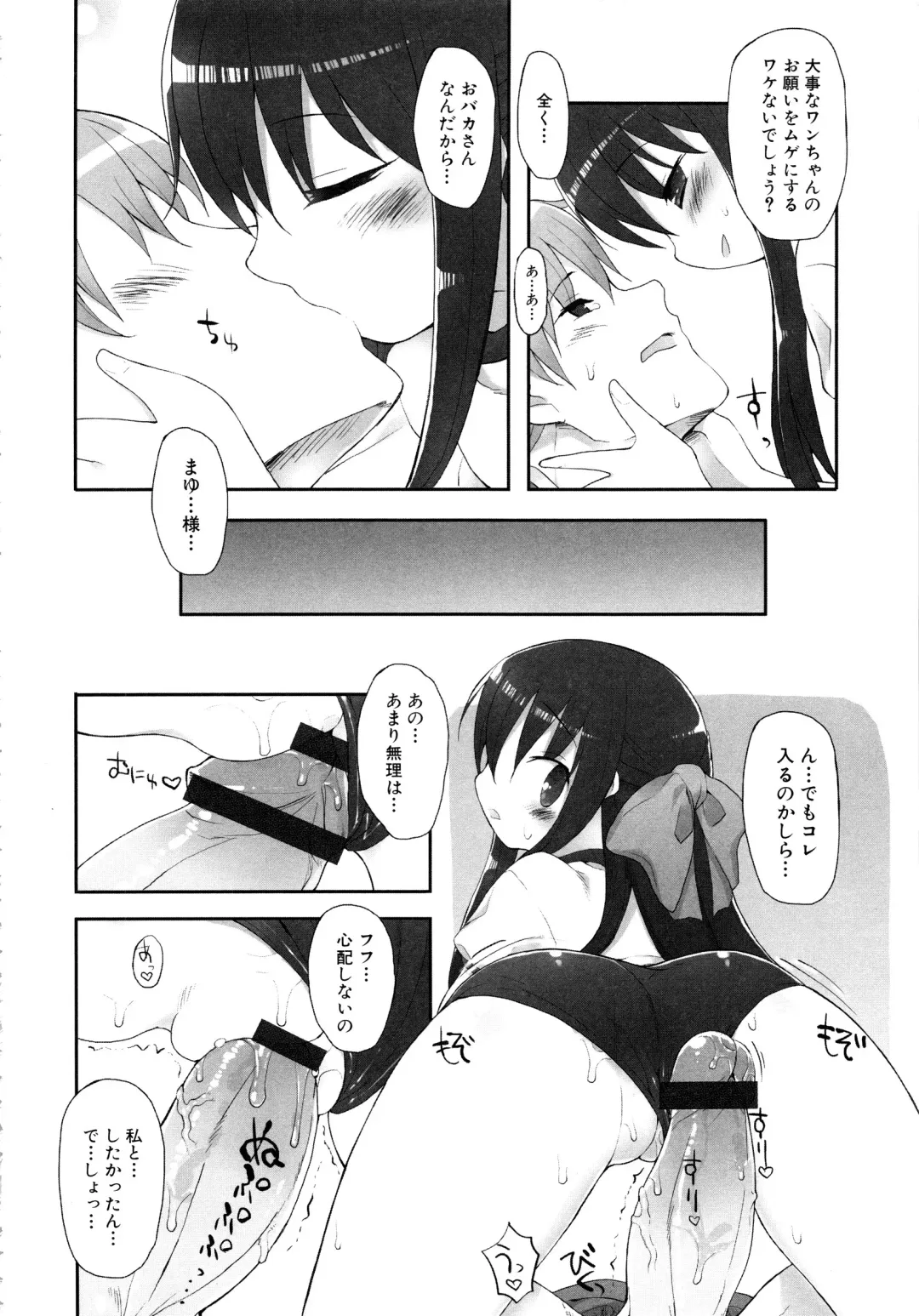 MOMOPAN 11 Fhentai - Page 63