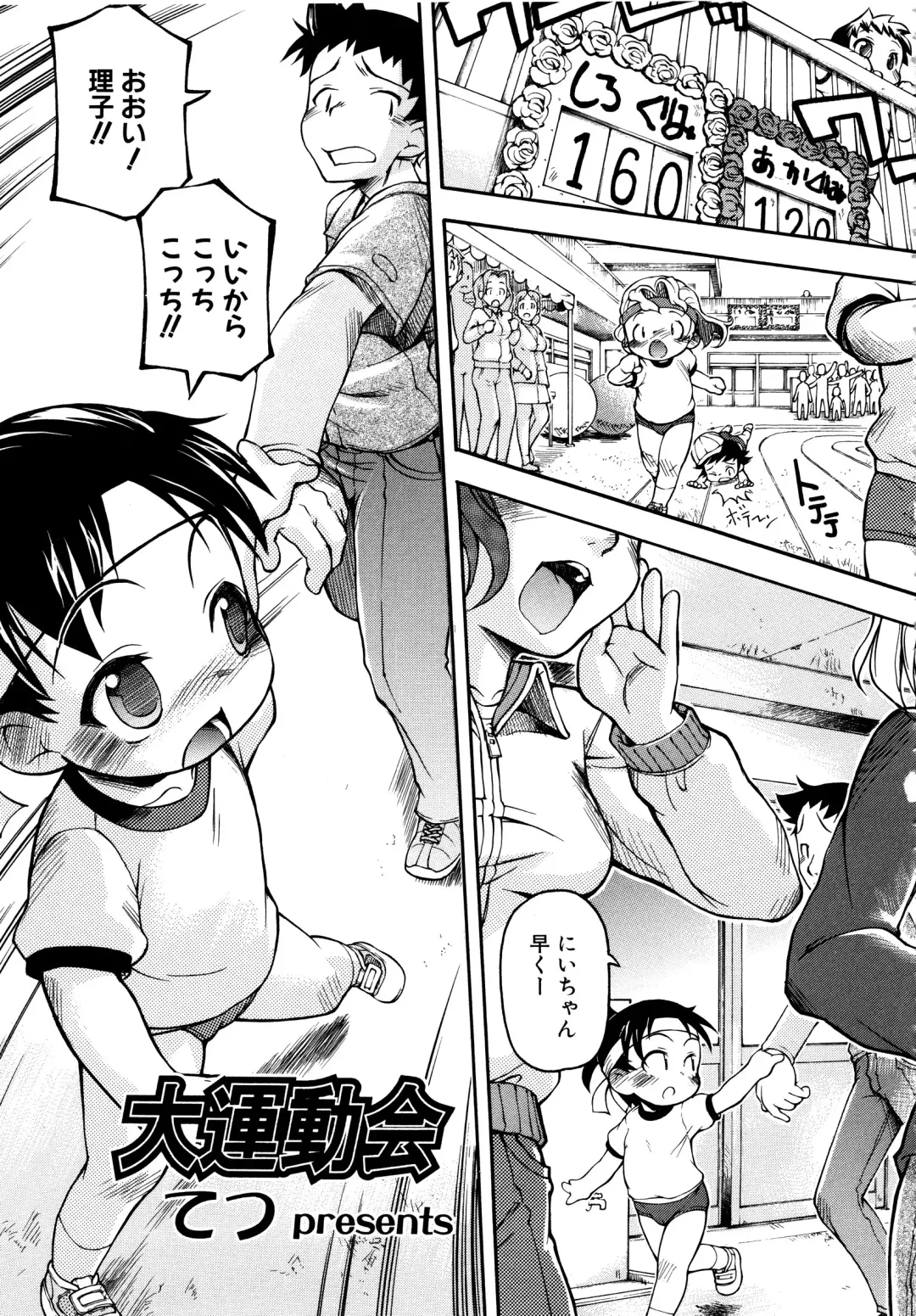 MOMOPAN 11 Fhentai - Page 70