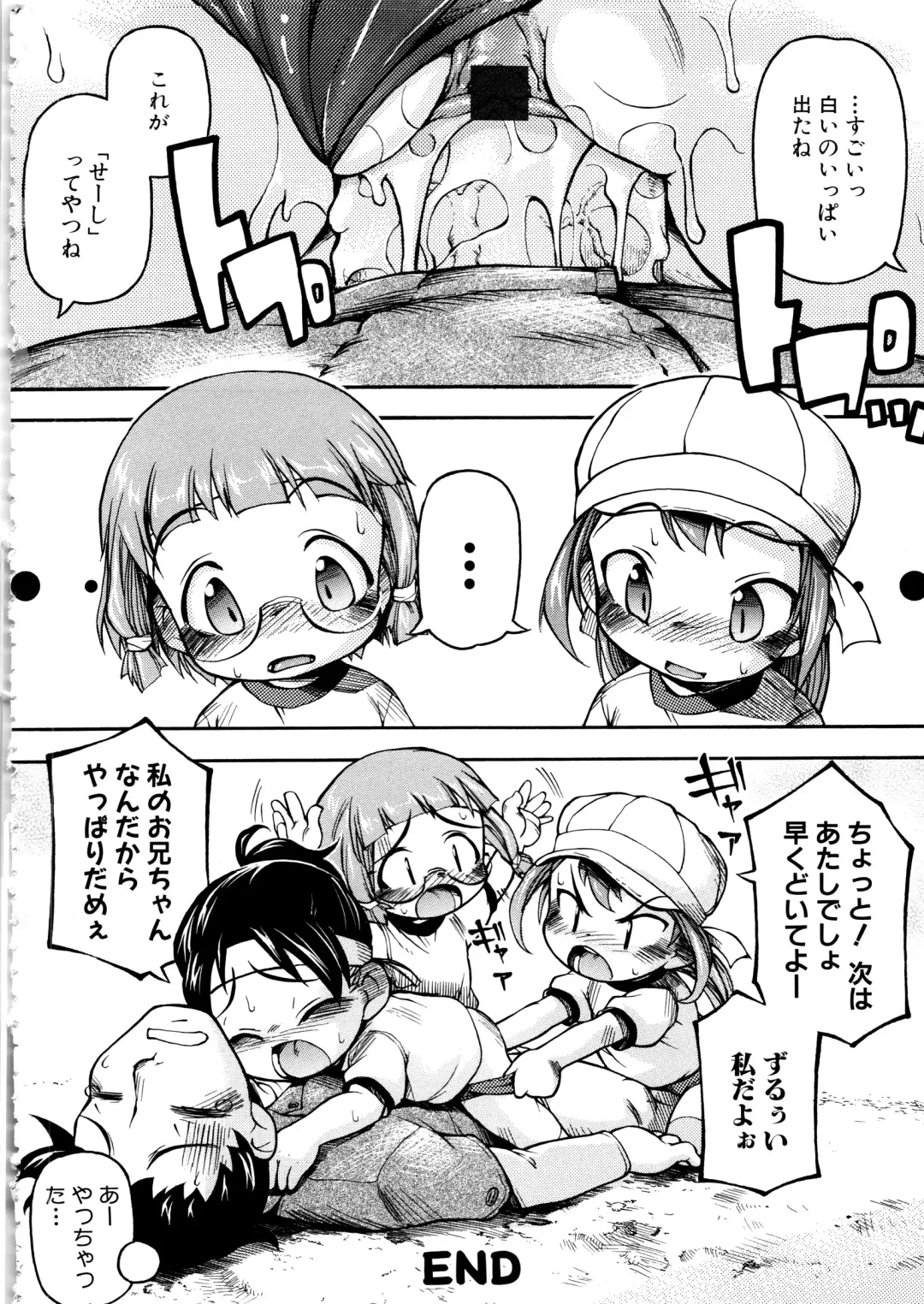 MOMOPAN 11 Fhentai - Page 83