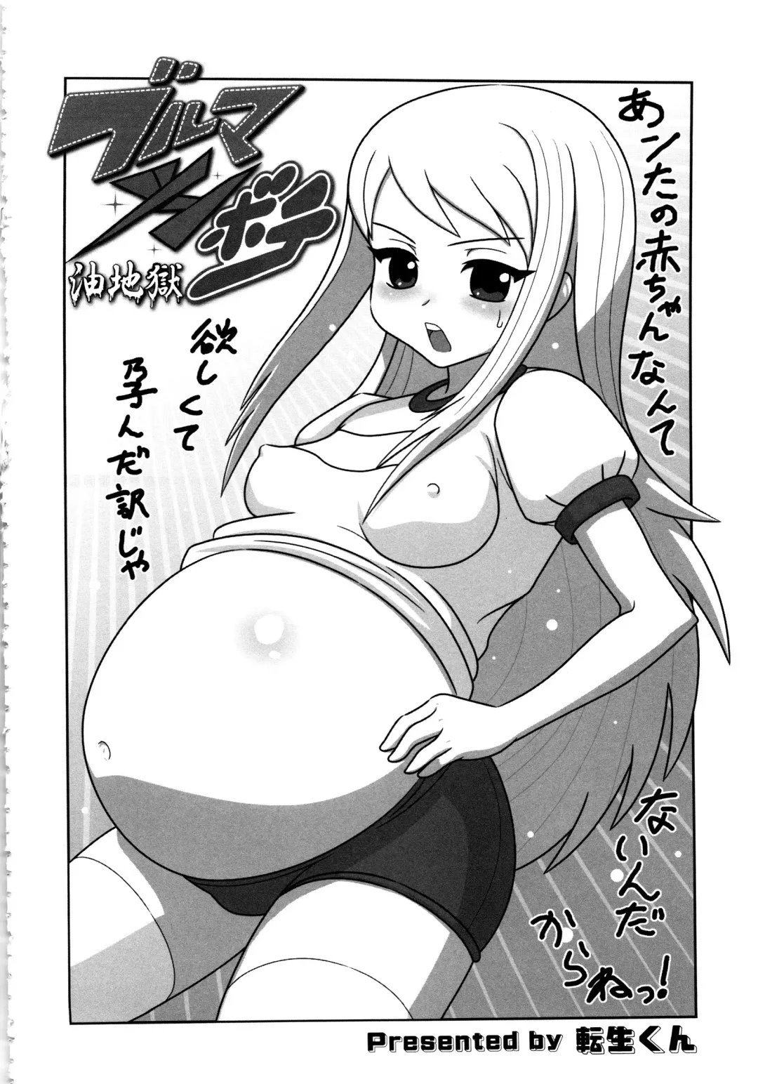 MOMOPAN 11 Fhentai - Page 85