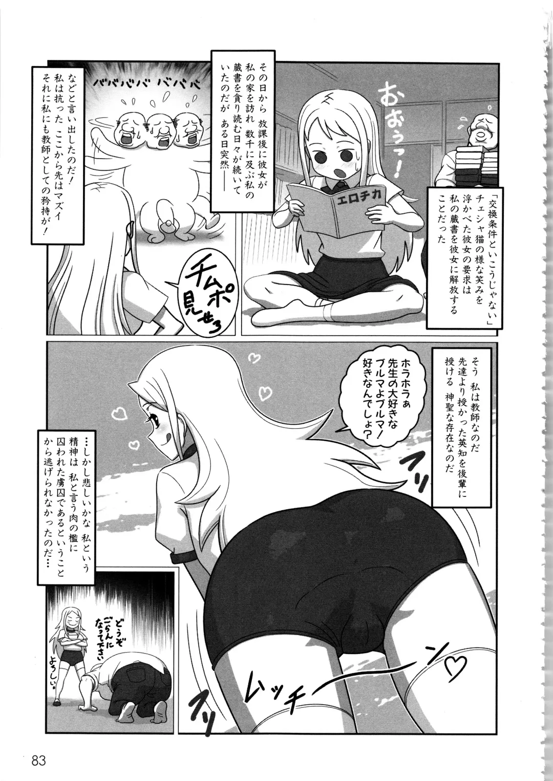 MOMOPAN 11 Fhentai - Page 86