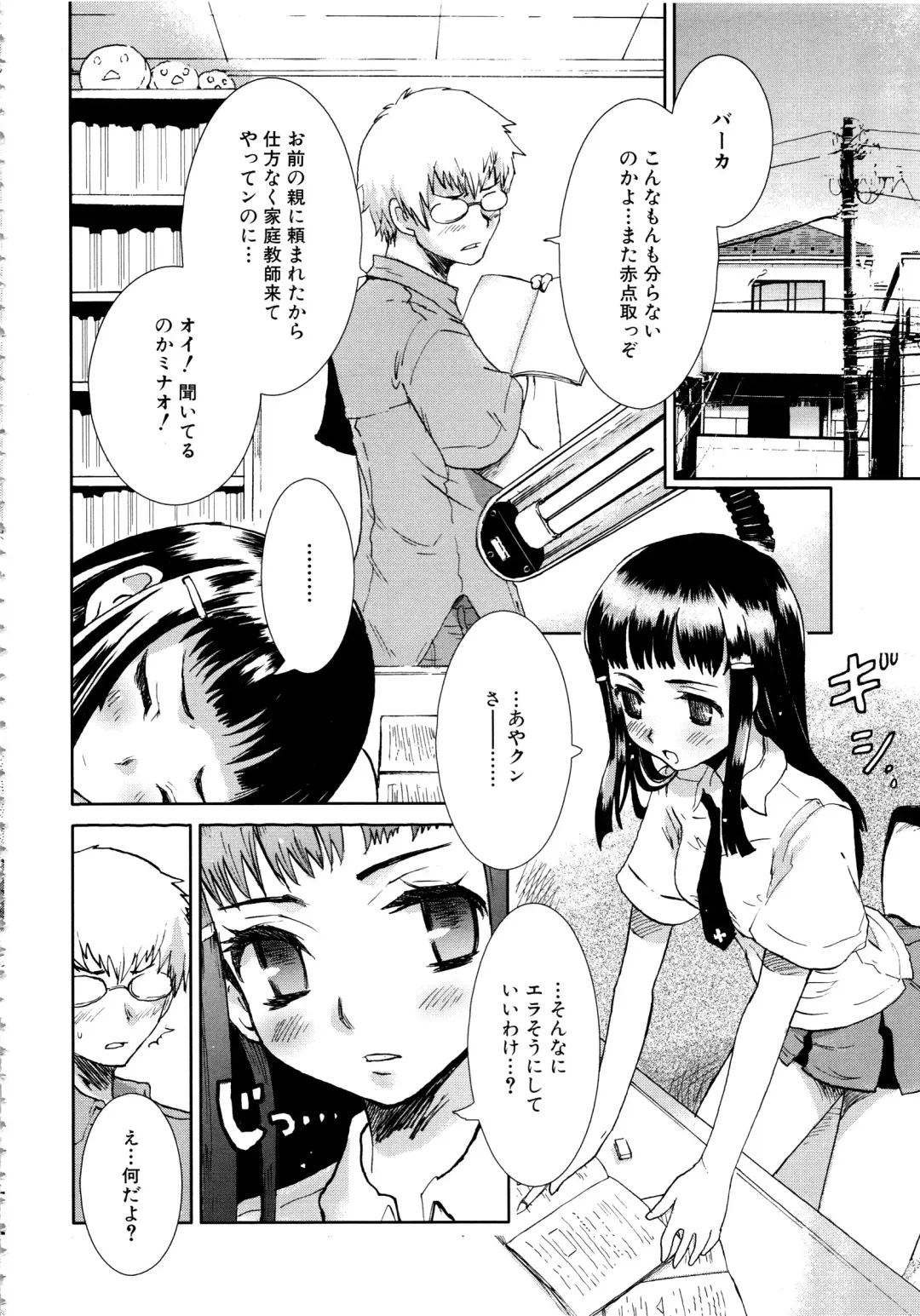 MOMOPAN 11 Fhentai - Page 93