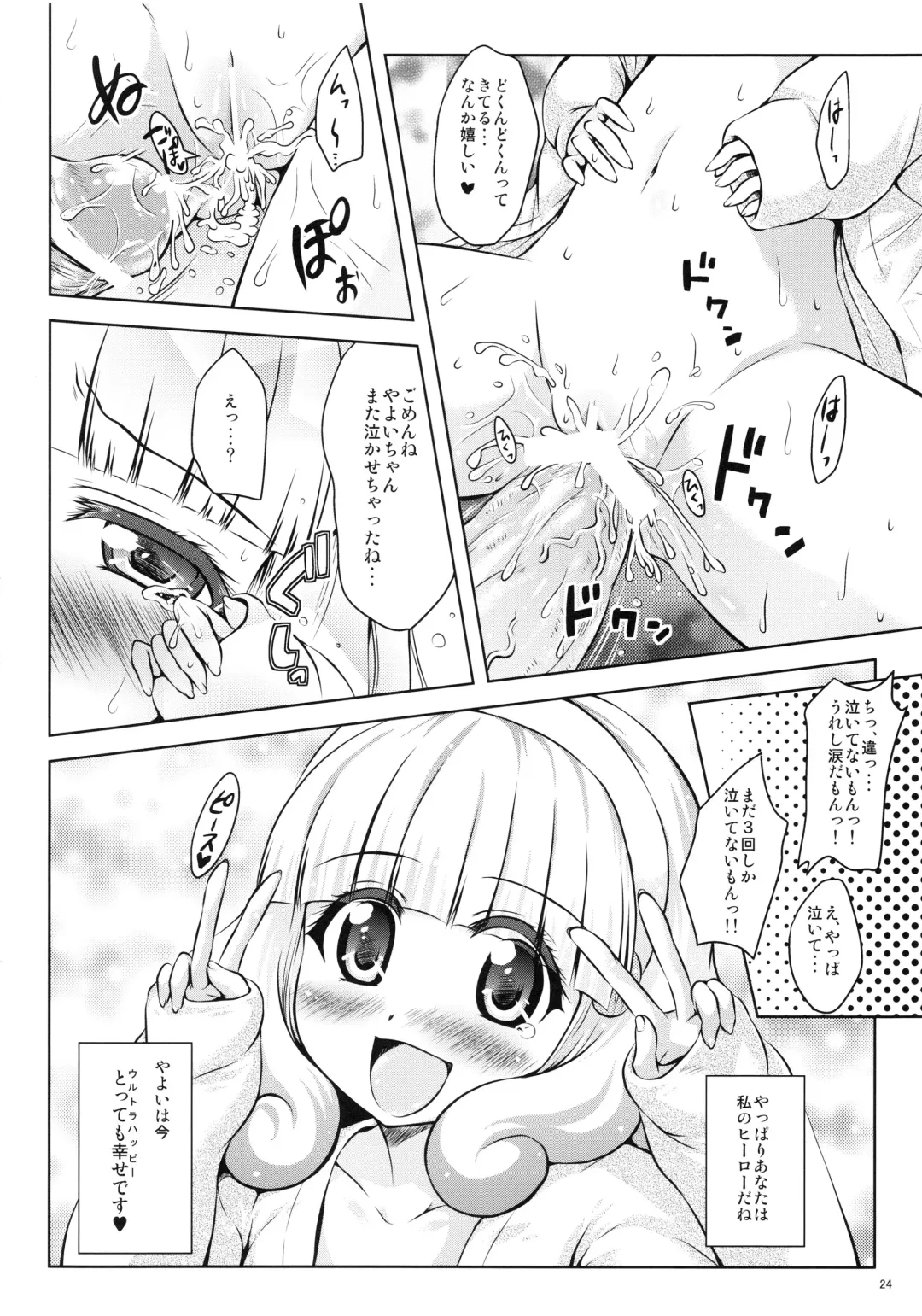 [Yuki Tomoshi] Saikin, Yayoi-chan to Tsukiai Hajime-mashita. Fhentai.net - Page 24