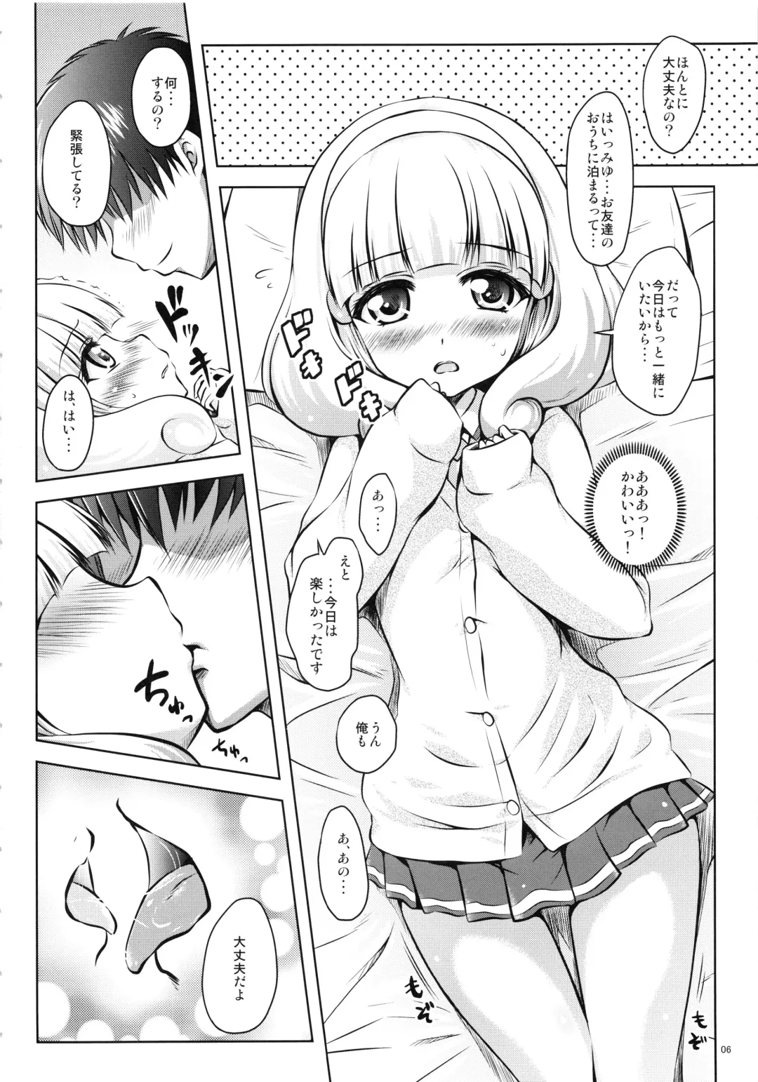 [Yuki Tomoshi] Saikin, Yayoi-chan to Tsukiai Hajime-mashita. Fhentai.net - Page 6