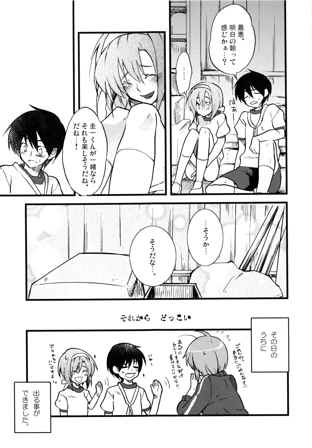 Sukuma! Sukumizu Bloomer Joshi Anthology Fhentai - Page 104