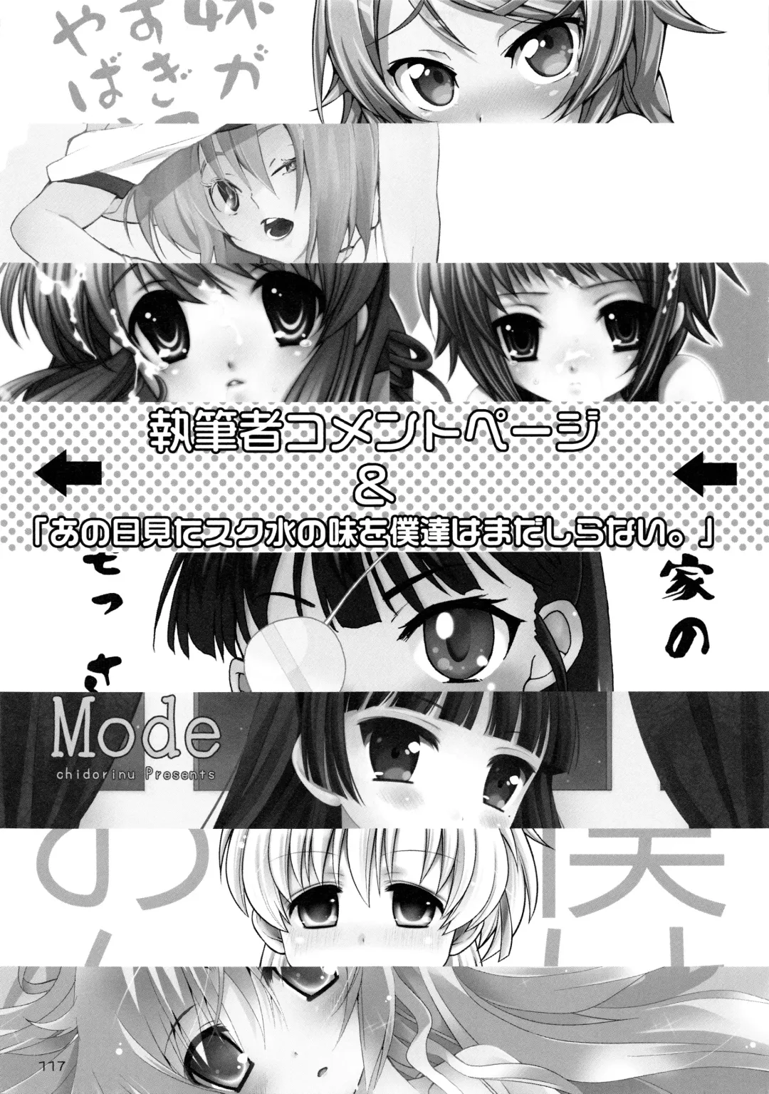 Sukuma! Sukumizu Bloomer Joshi Anthology Fhentai - Page 118