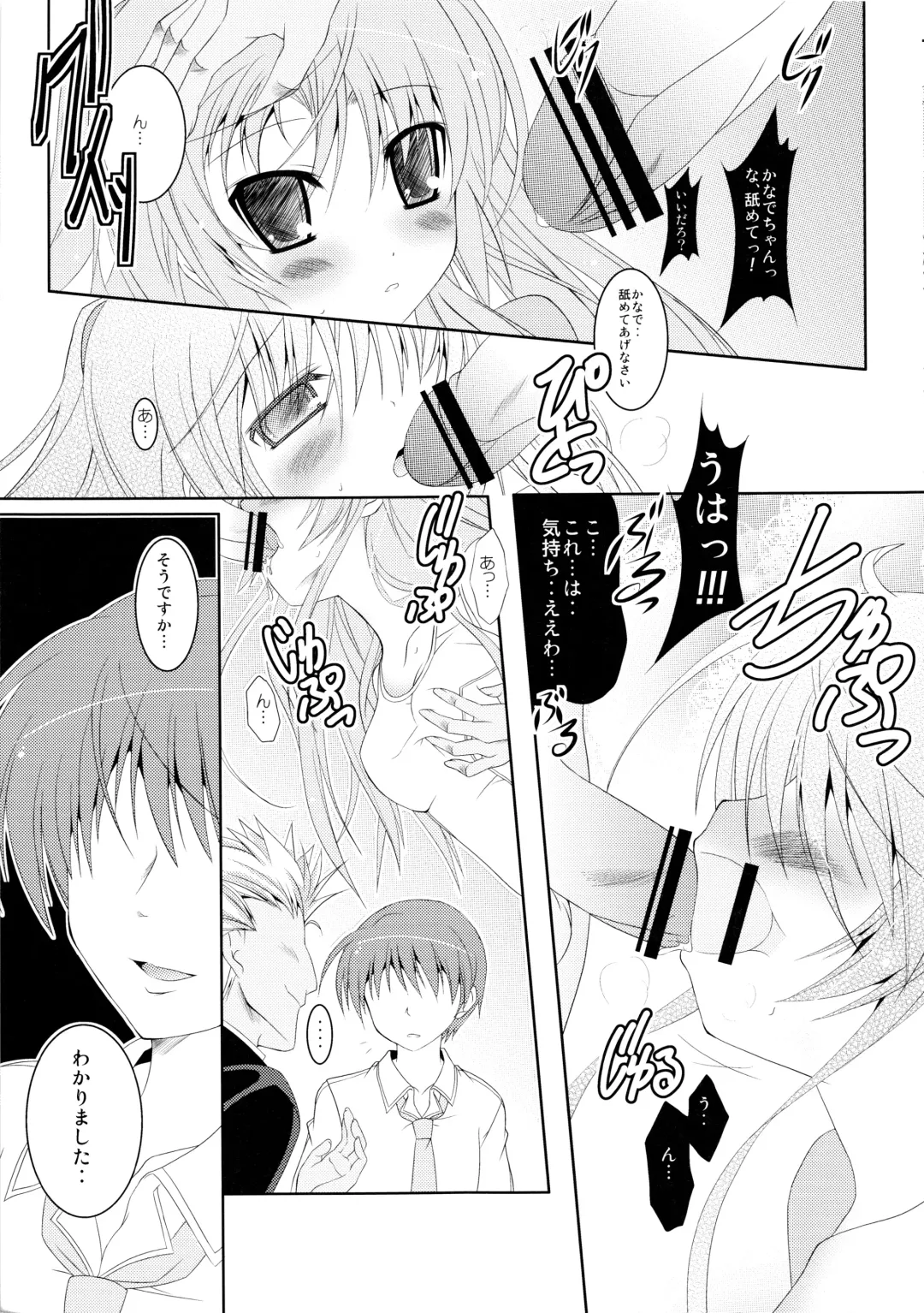 Sukuma! Sukumizu Bloomer Joshi Anthology Fhentai - Page 12