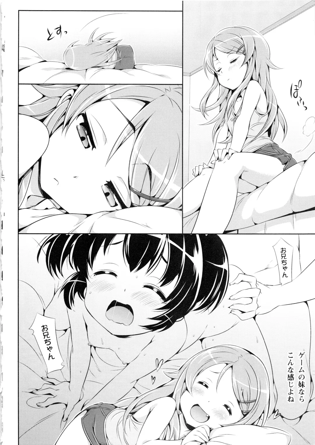Sukuma! Sukumizu Bloomer Joshi Anthology Fhentai - Page 33