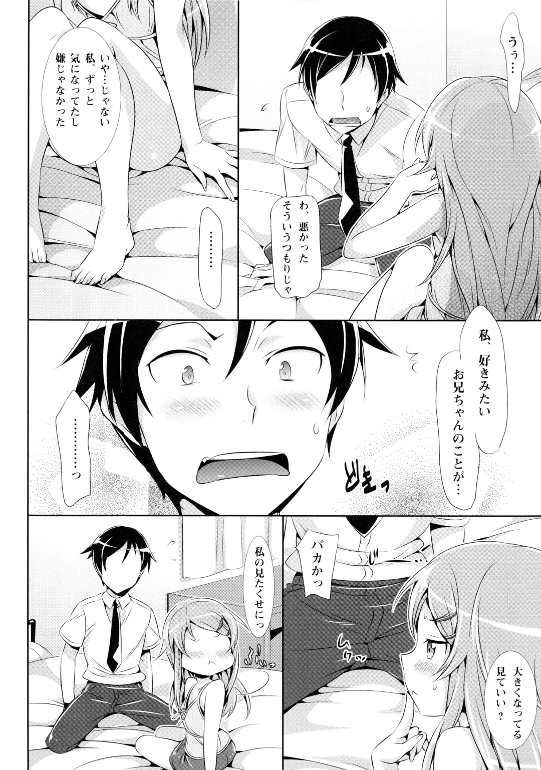 Sukuma! Sukumizu Bloomer Joshi Anthology Fhentai - Page 37