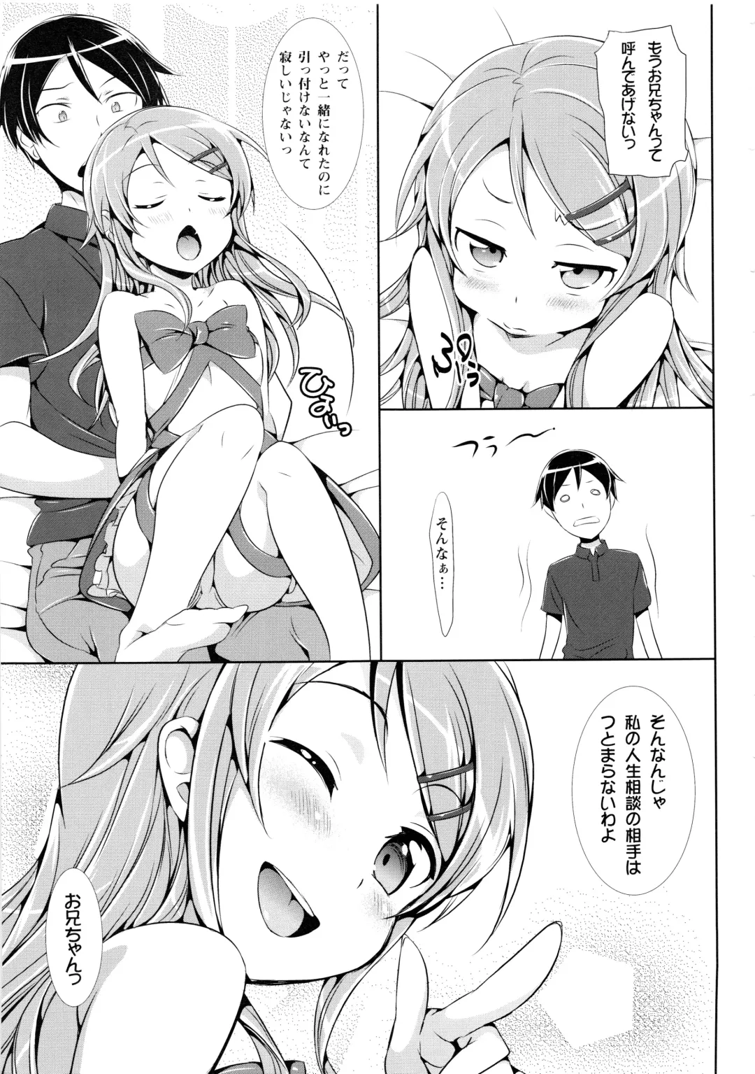 Sukuma! Sukumizu Bloomer Joshi Anthology Fhentai - Page 62